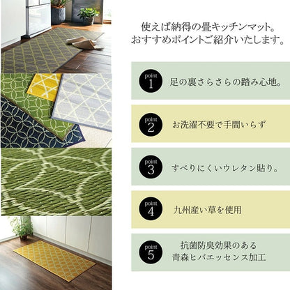 キッチンマット F籠目 YE 60X270 60×270cm ラグマット カーペット ラグ 絨毯
