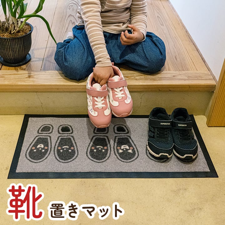 玄関マット アシアト 30X65 30×65cm ラグマット カーペット ラグ 絨毯 マット