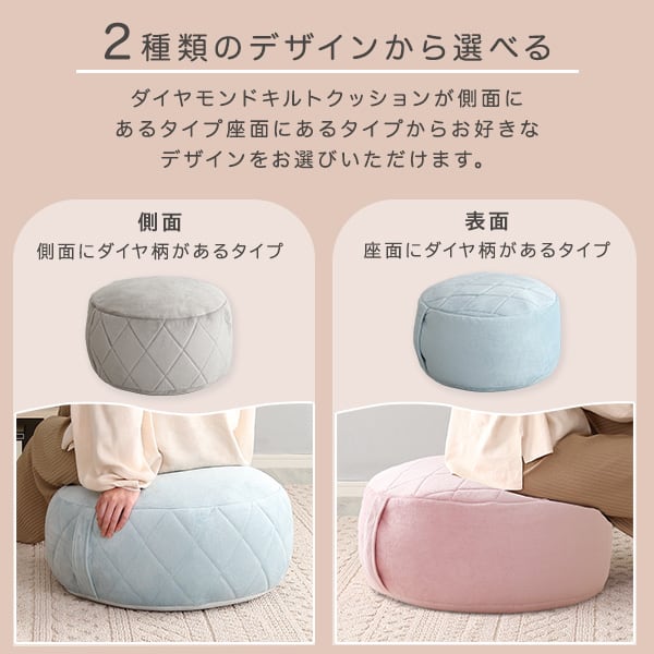 スツール 大人かわいいインテリア 丸型ビーズクッション Lサイズ ダイヤモンド おしゃれ 大人可愛い