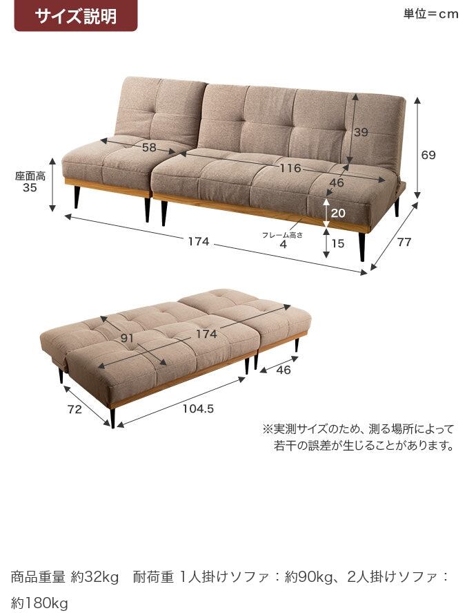 ベッド 幅174cm リクライニングソファベッド すのこベッド パイプベッド 天然木