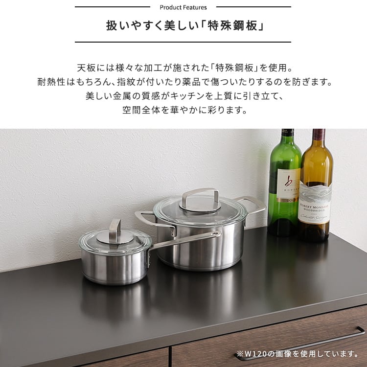 食器棚 日本製 特殊鋼板を使ったキッチンカウンター ゴミ箱上カウンター 60cm キッチン 収納