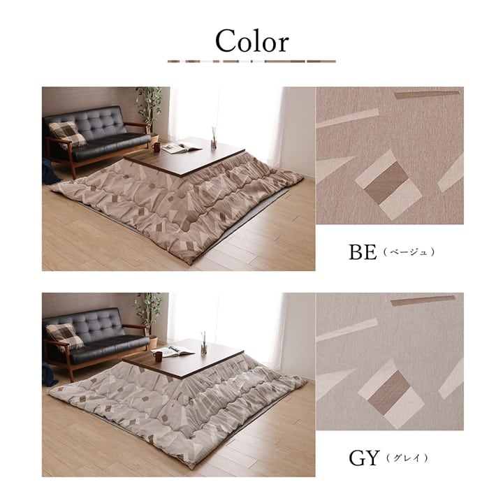 掛布団 パール 長方形 BE 200X250 200×250cm こたつ こたつテーブル コタツ