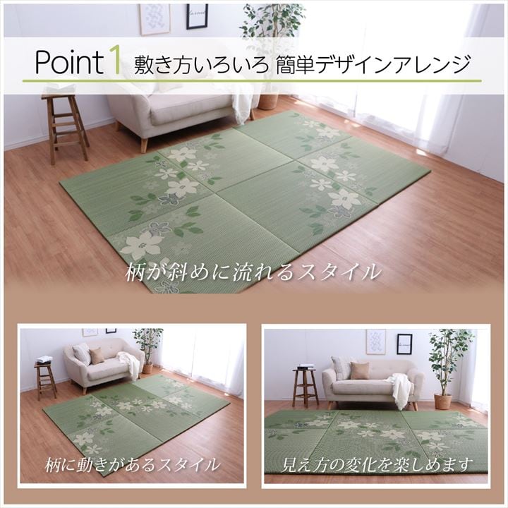 置き畳 Isデザインリーフ 4P 半畳 82X82 82×82cm ラグマット カーペット ラグ