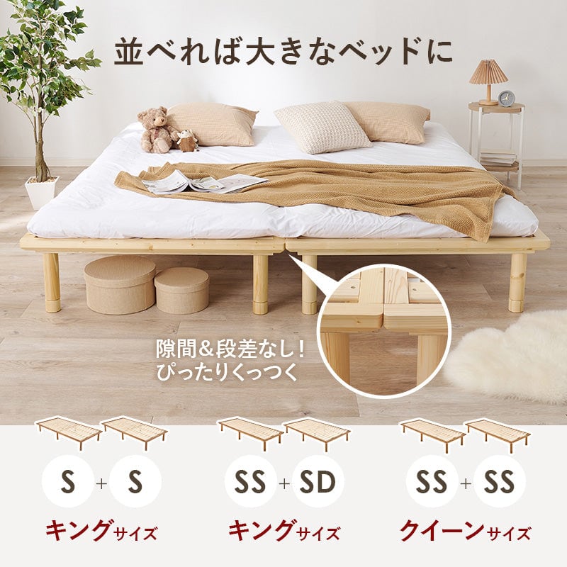 ベッド セミダブルベッド (約)幅122×奥行210×高さ11.5/26.5/31.5cm 天然木