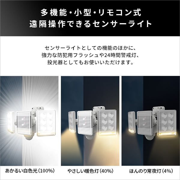 照明 9W×2灯フリーアーム式LEDセンサーライト 9W 2灯 フリーアーム センサーライト 白色光