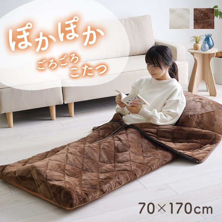 敷布団・マットレス ゴロゴロコタツ BE 70X150 70×170cm マットレス 敷布団 寝具