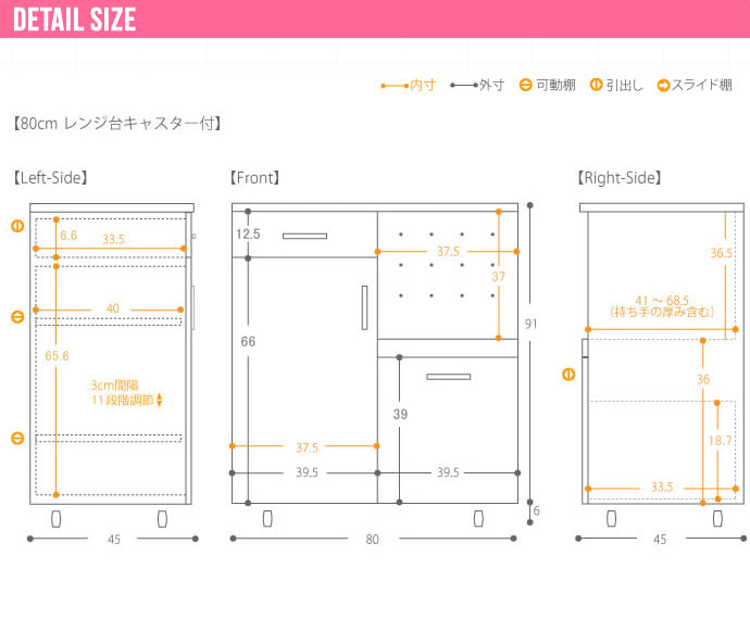 キッチン収納 レンジ台 キャスター付き 80cm