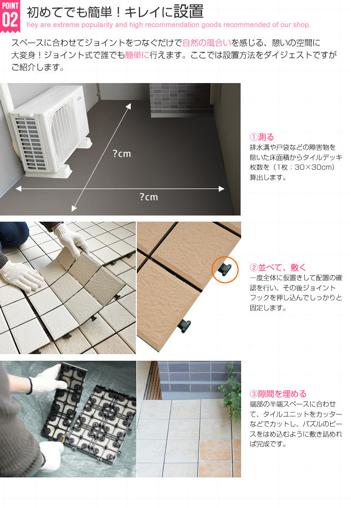 ジョイントマット NOVE 陶器製ジョイントタイル 10枚入り