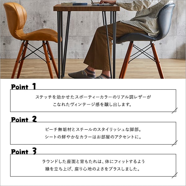 ヴィンテージスタイル レザー調ダイニングチェア(単品) ダイニングチェア 1脚 おしゃれ ダイニング