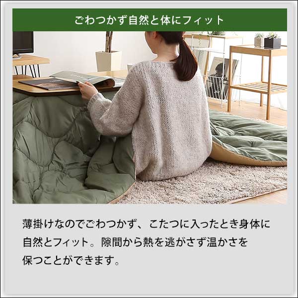 洗濯OKなダウン生地の薄掛けこたつ布団 長方形(190×230cm)単品 こたつ コタツ 布団 防水