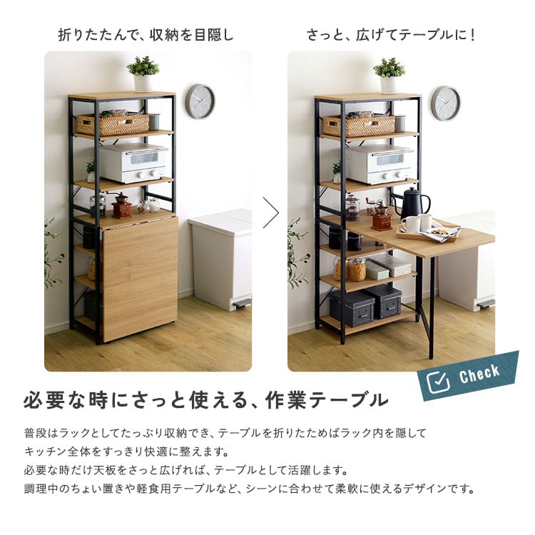 ヴィンテージ調 折りたたみテーブル付キッチンラック キッチンラック 収納 キッチン ラック おしゃれ