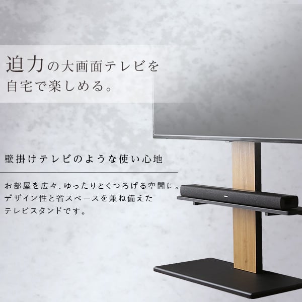 最大100インチ対応 頑丈テレビスタンド 専用サウンドバー棚板 SET 高さ調整 おしゃれ 壁面収納