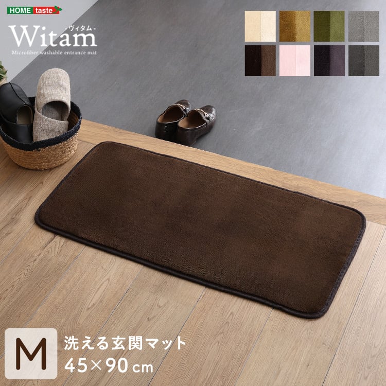 ラグ 洗える玄関マット 45×90cm 玄関マット キッチンマット 洗える カーペット 絨毯 マット