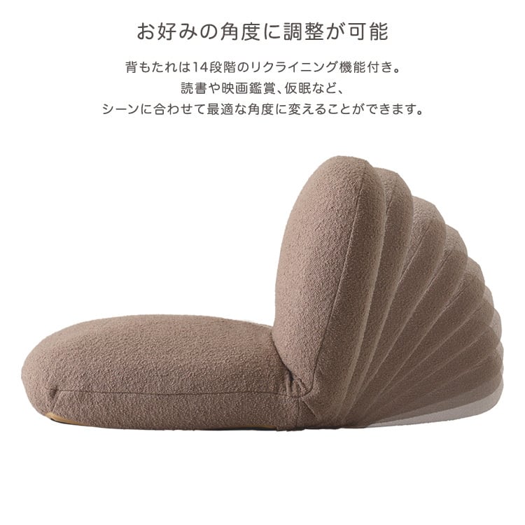 大人かわいいインテリア ブークレ座椅子 座椅子 ザイス ブークレ 大人かわいい かわいい おしゃれ