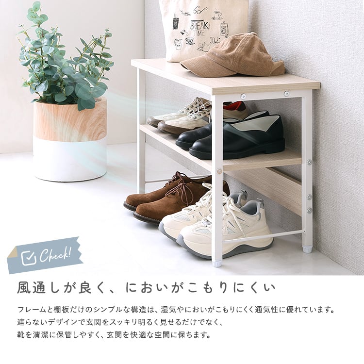 さわやかな 収納棚付き玄関ベンチ 収納 玄関収納 靴箱 シューズラック ラック くつ箱 スリム