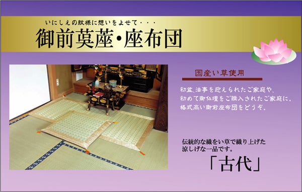寝ござ 古代 120 88X120 88×120cm マットレス ベッドマットレス 敷布団 寝具