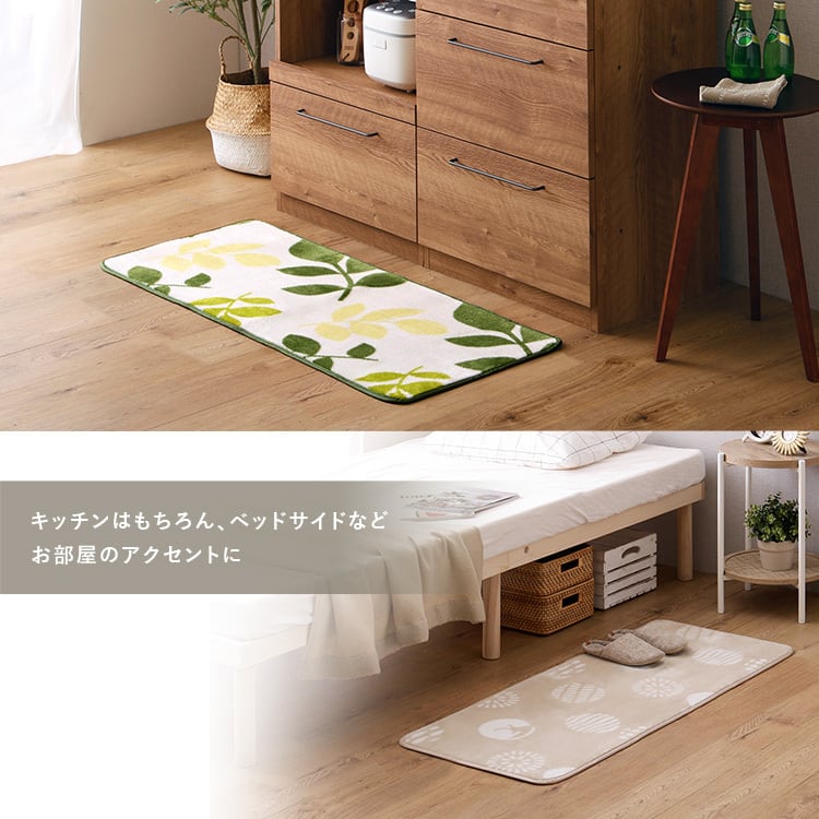ラグ 洗えるデザインキッチンマット 50×120cm カーペット マットレス キッチンマット