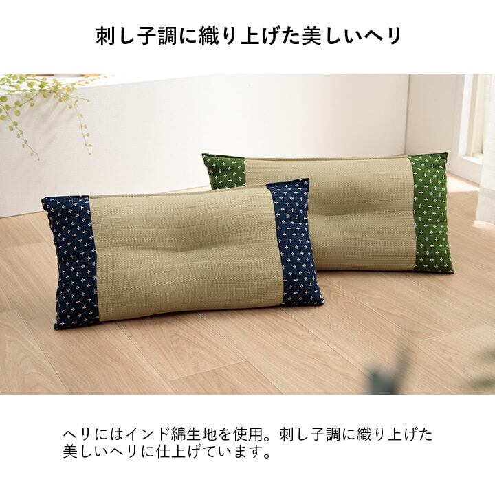 詩織 平枕 BE 30X50 30×50cm 日用品 低反発 日本製 ベージュ ブラウン グリーン