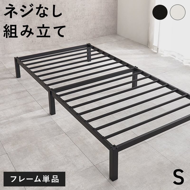 マットレス マットレス付シングルベッド 幅97×奥行195cm スチール