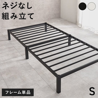 マットレス マットレス付シングルベッド 幅97×奥行195cm スチール