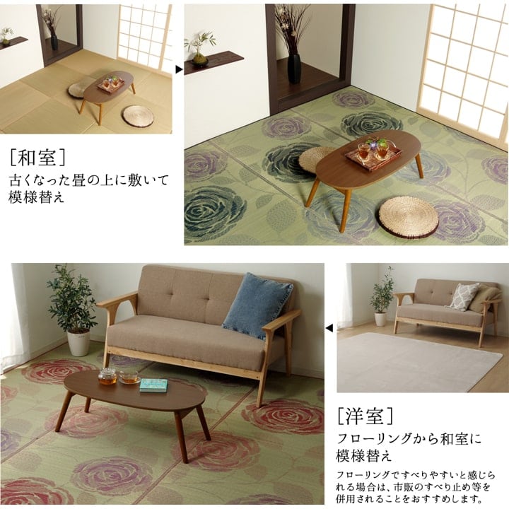 花ござ ラビアンス 江戸間6畳 RO 261X352 261×352cm ラグマット カーペット