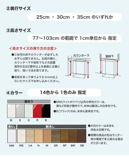 ラック セミオーダーカウンター下収納ぴったりくん 奥行35cm キッチン収納 完成品