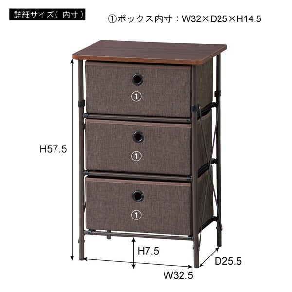 ストレージ 簡単組立チェスト3D 幅40×奥行32×高さ59cm リビング収納 ブラウン グレー