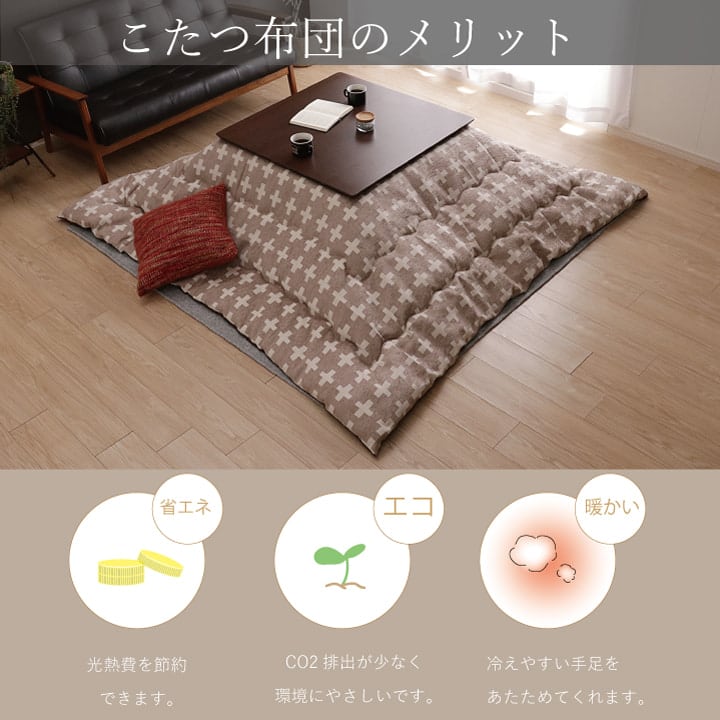 掛布団 ベルンII 長方形 BE 200X250 200×250cm こたつ こたつテーブル コタツ
