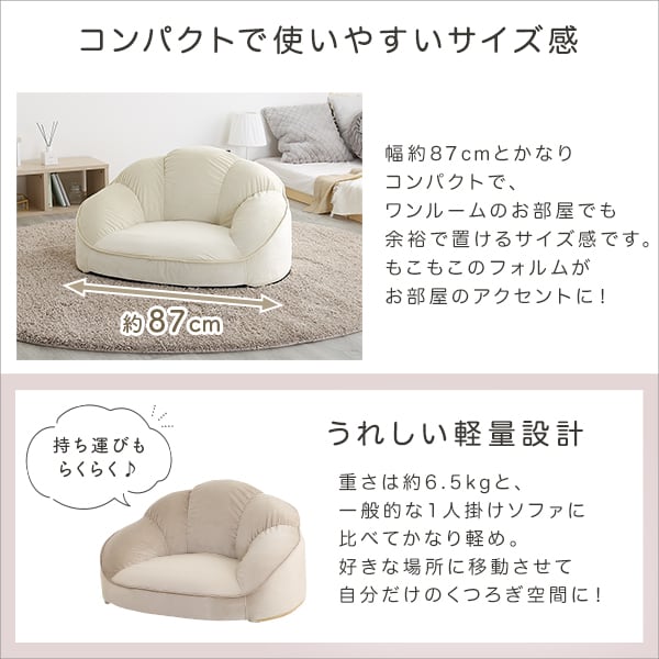 大人かわいいインテリア ローソファ1人掛け ローソファ おしゃれ 背もたれ 一人掛け 大人可愛い