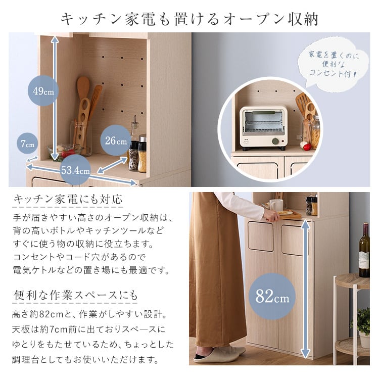 さわやかなごみ箱一体型食器棚 ごみ箱2つタイプ 食器棚 ゴミ箱付き ごみ箱 ダストボックス