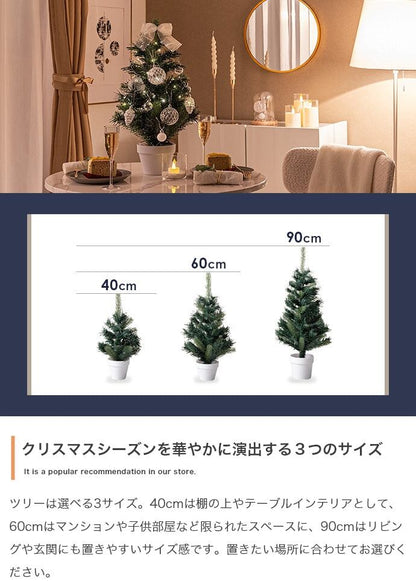 フェイクグリーン・オブジェ 高さ90cm Moi クリスマスツリー
