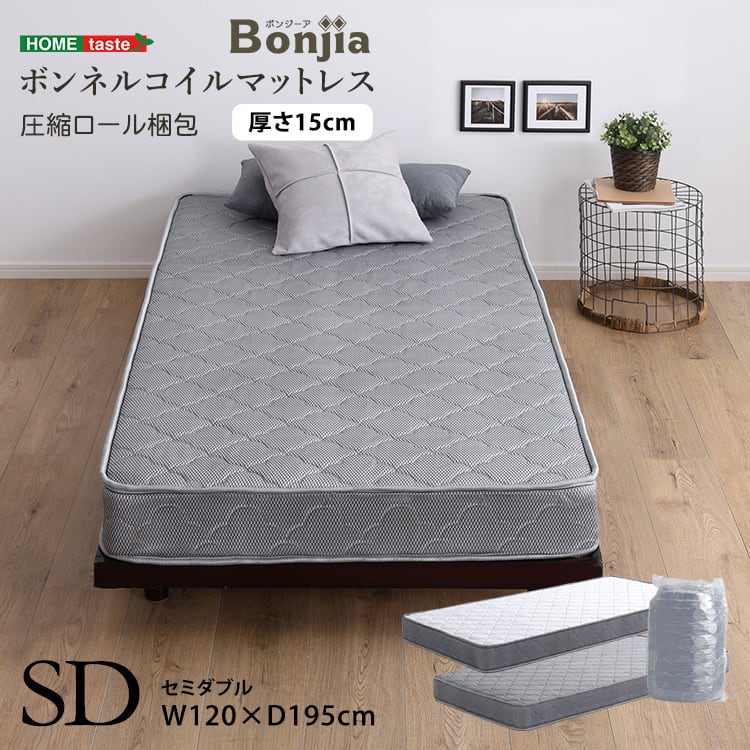 ボンネルコイルマットレス セミダブルサイズ ボンネル セミダブル 高反発 高弾性 通気性 高通気