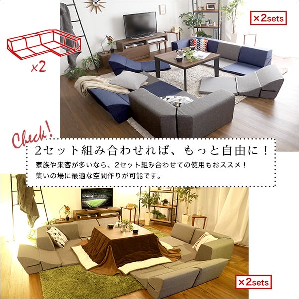組み合わせ自由 国産 コーナーローソファ フロアタイプ Linum-リナム- インテリア 寝具
