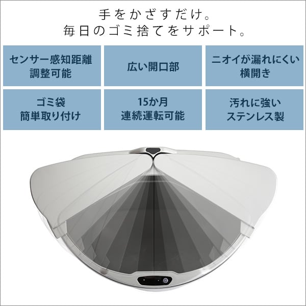 横開きステンレス自動開閉ゴミ箱 自動開閉ゴミ箱 ダストボックス 横開き ステンレス センサー感知