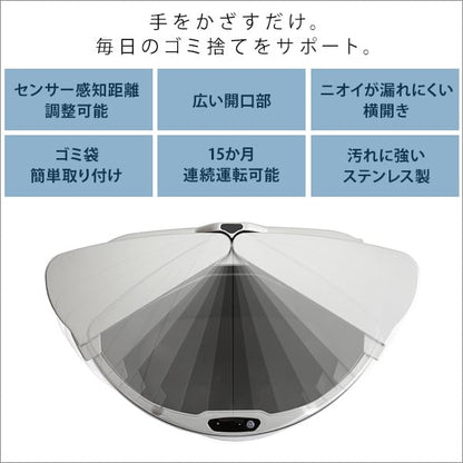 横開きステンレス自動開閉ゴミ箱 自動開閉ゴミ箱 ダストボックス 横開き ステンレス センサー感知