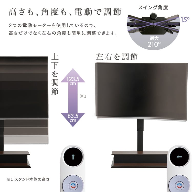 テレビ台 壁寄せ 電動2モーターテレビスタンド 電動 テレビスタンド 2モーター 電動テレビスタンド