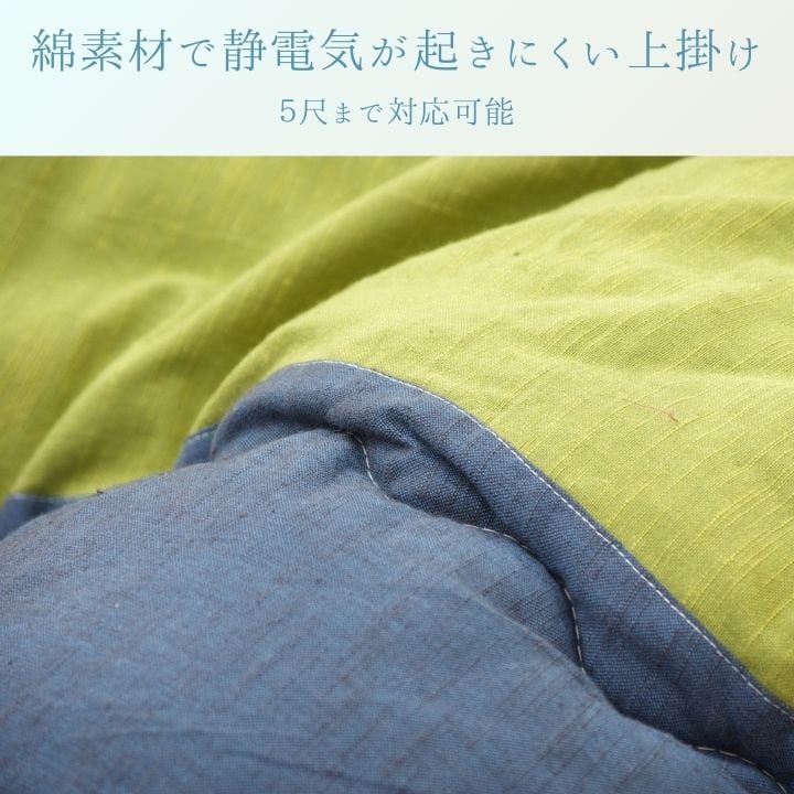 上掛けタイプ ワツムギ GN210X210 210×210cm こたつ こたつテーブル こたつセット
