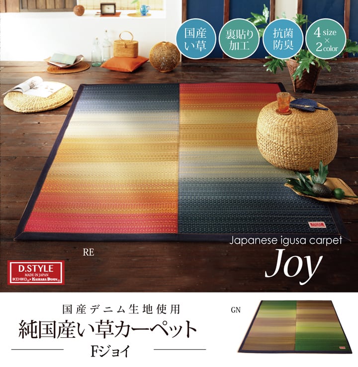 Fジョイ ミニラグ RE 140X200 140×200cm ラグマット カーペット ラグ 絨毯