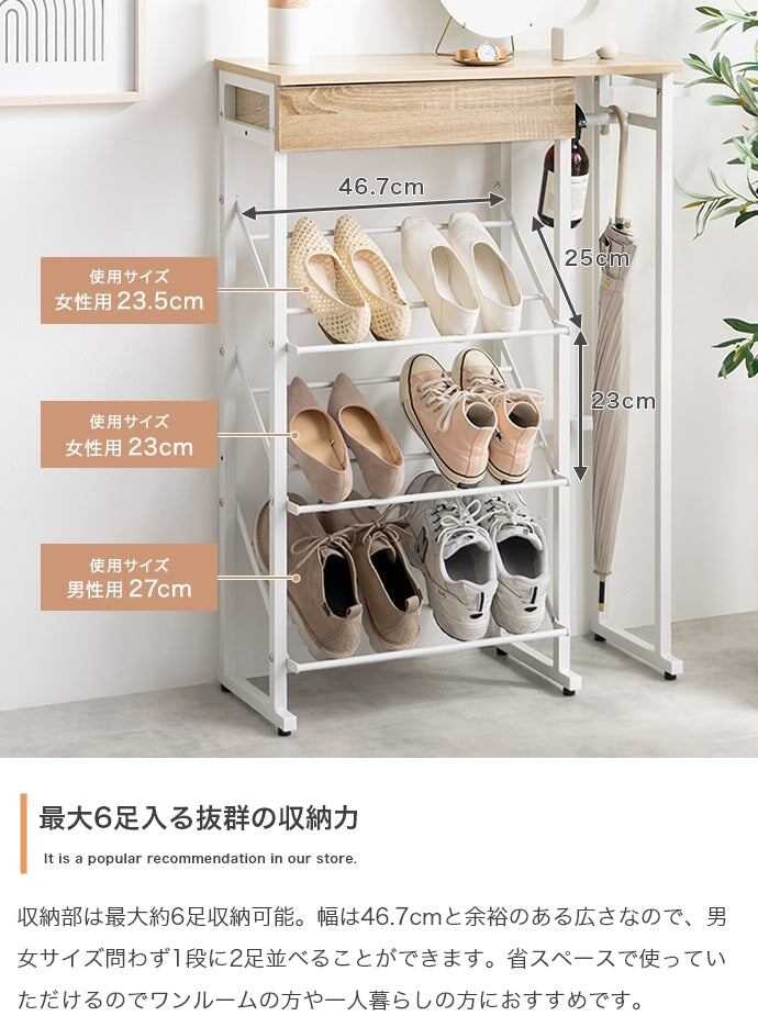 シューズラック 幅70cm Tito 傘立て・引き出し付きシューズラック 玄関収納 スチール