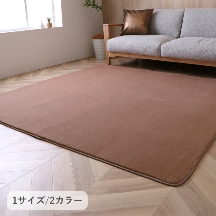 ラグ ウインIY 2畳 BE 180X180 180×180cm ラグマット カーペット 絨毯