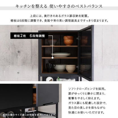 ヴィンテージ調マグネットスリム食器棚 ブラックガラス GREACK-グリック- 幅49.5×奥行42.7cm スチール キッチン