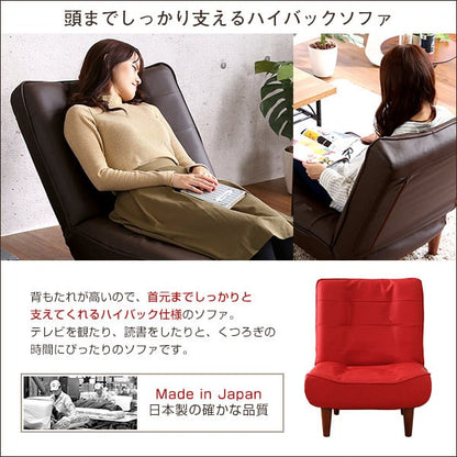 1人掛ハイバックソファ(PVCレザー)ローソファにも ポケットコイル使用 3段階リクライニング