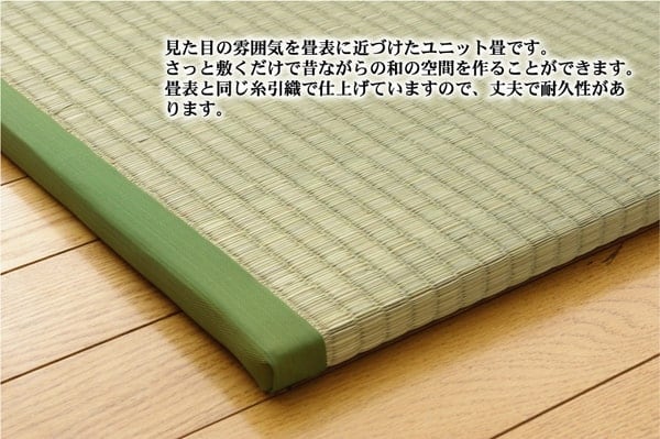 置き畳 楽座 3P 一畳 88X176 88×176×2.2cm ラグマット カーペット ラグ 絨毯