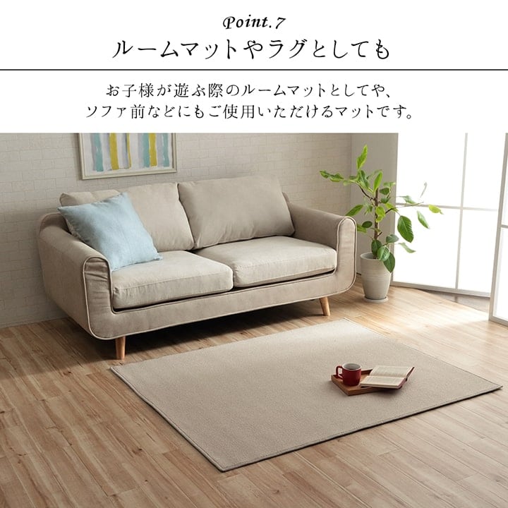 デスクカーペット フリッシュ吸着 ミニラグ セット BE 117X140 117×140cm デスク