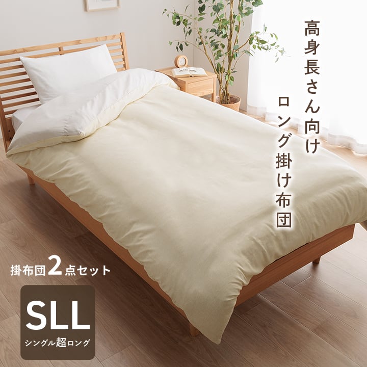 組布団 ロング 掛け布団セット シングル 150X235 150×235cm 日用品 布団 寝具