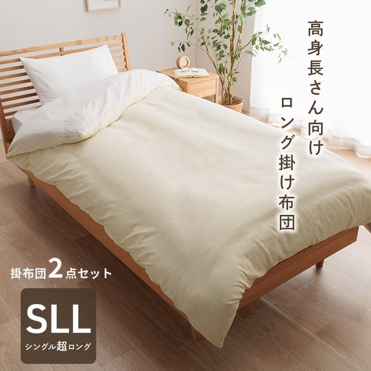 組布団 ロング 掛け布団セット シングル 150X235 150×235cm 日用品 布団 寝具