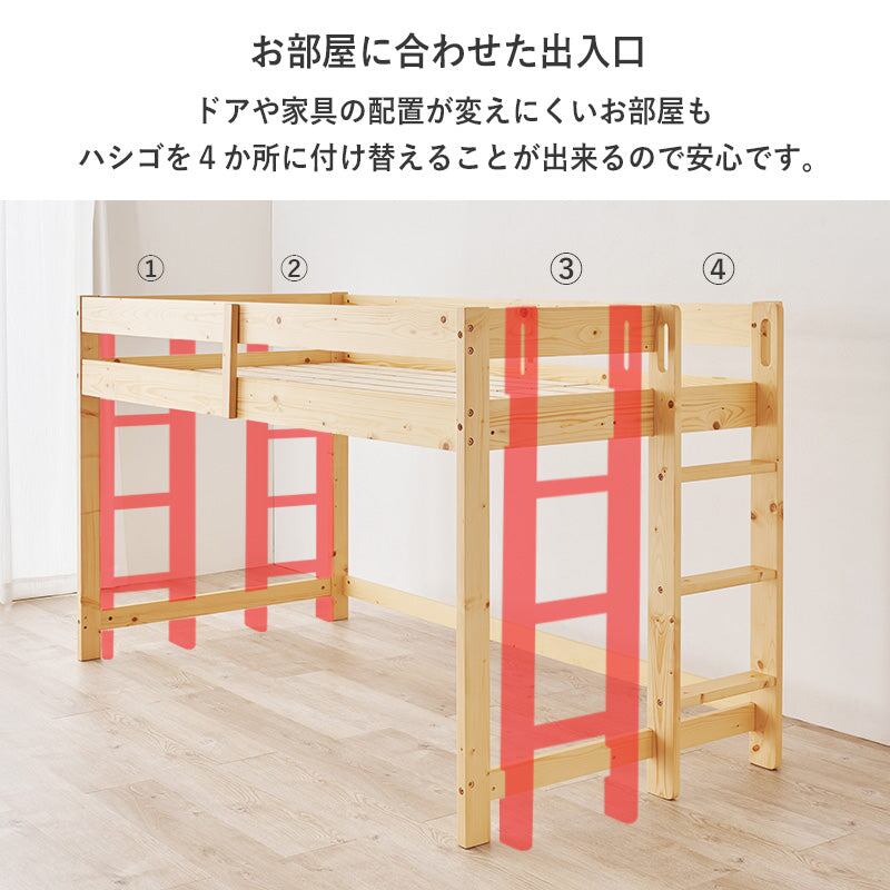 マットレス マットレス付ロフトベッド 幅106.5×奥行208cm