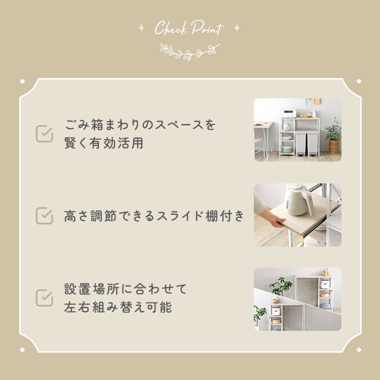 ラック さわやかな 調節可能スライド棚付き ごみ箱上カウンター キッチンカウンター キッチン 収納