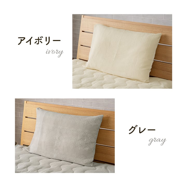枕カバー マスクロス 大 GY 43X63 43×63cm 日用品 グレー アイボリー 寝具