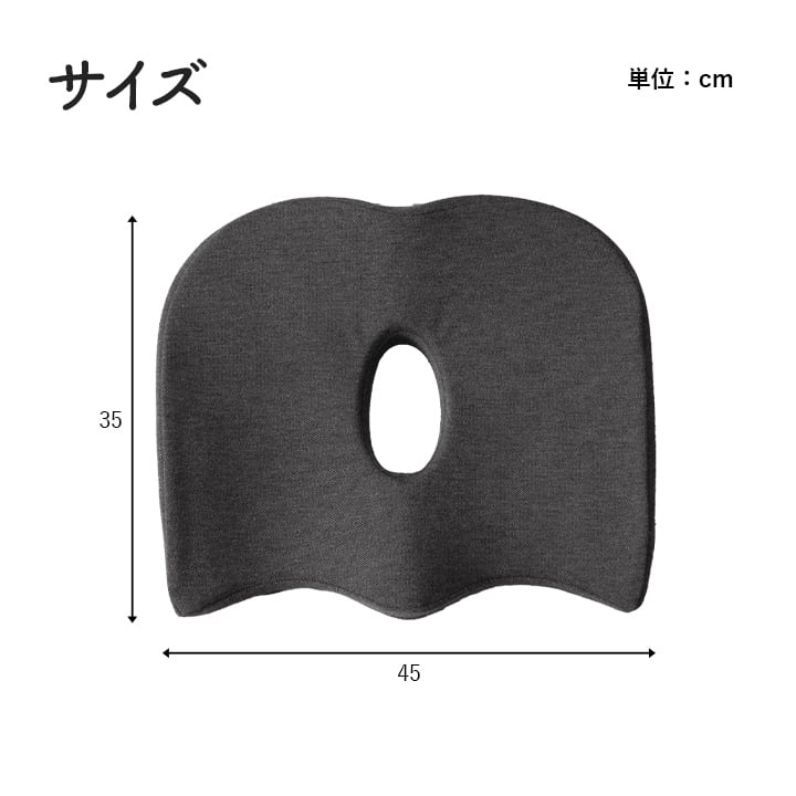 クッション フィース オシリサポート BK 45X35 45×35cm 日用品 通気性